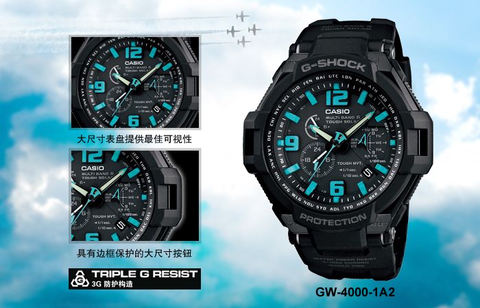 G-SHOCK航空系列進(jìn)化史3：GW-4000-1A2藍(lán)色刻度航空手