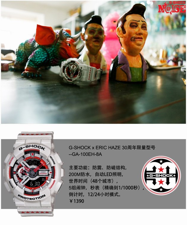 G-SHOCK NOISE x 擦主席：TOUGH是有獨(dú)立的人格和堅(jiān)持！