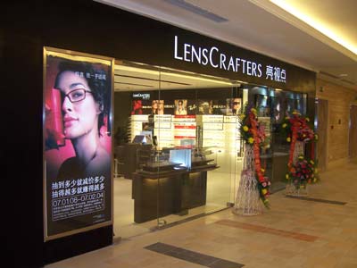 亮視點（LensCrafters）眼鏡連鎖店