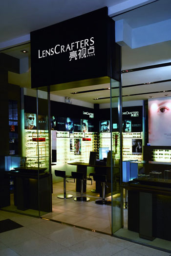 亮視點（LensCrafters）眼鏡連鎖店