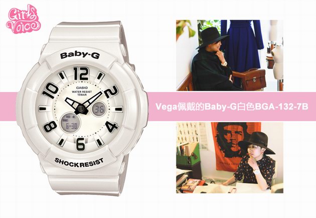 Vega佩戴的這款Baby-G白色BGA-132-7B