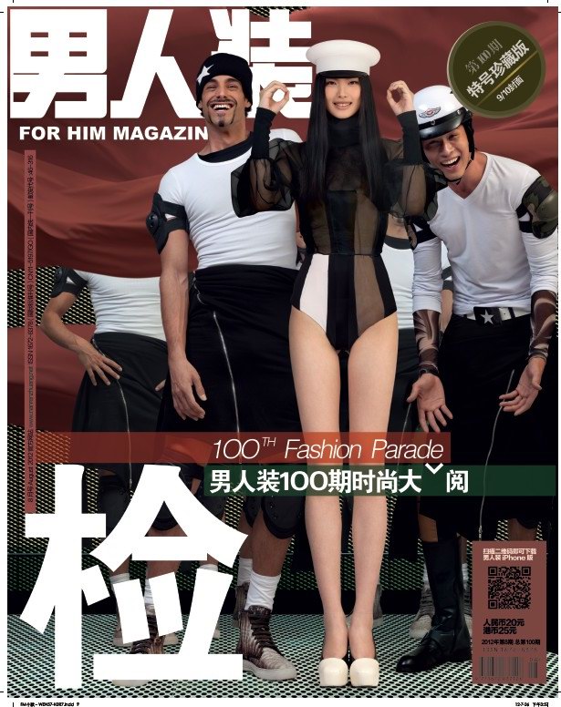 《男人裝》2012年8月刊——偉大的100期時尚大片