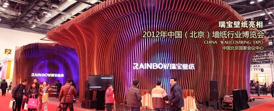 瑞寶壁紙rainbowdekor