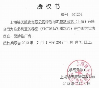 全球頂尖內(nèi)衣品牌維多利亞的秘密Victoria's Secret將參加第2屆上海高端品牌內(nèi)衣展