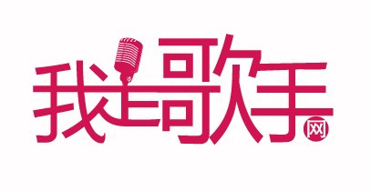 我是歌手網(wǎng)logo